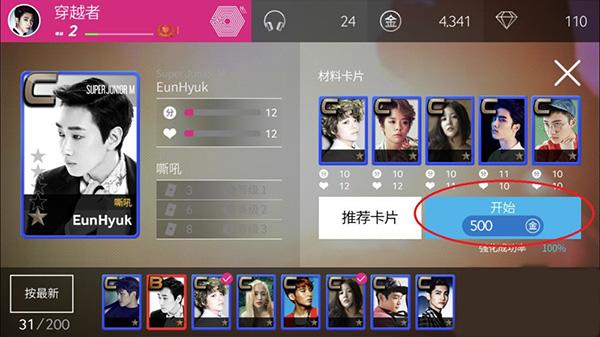 superstarsmtown最新安装包下载,superstarsmtown,节奏游戏,舞蹈游戏