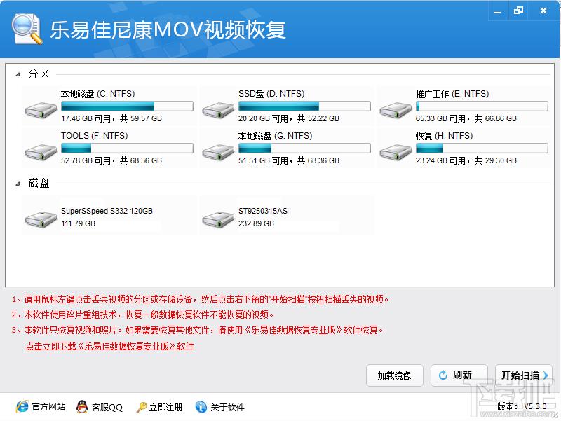 乐易佳,佳尼康MOV视频数据恢复,佳尼康MOV视频恢复
