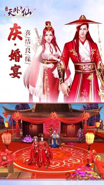 果盘天外飞仙手游bt版下载,天外飞仙,仙侠手游,果盘手游