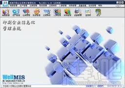 威美印刷软件,威美印刷软件下载,印刷软件