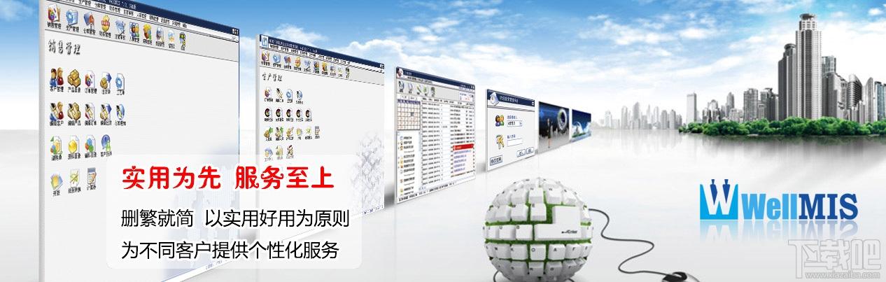 威美印刷软件,威美印刷软件下载,印刷软件
