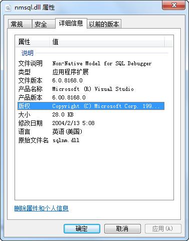 nmsql.dll,nmsql.dll下载,nmsql.dll官方版