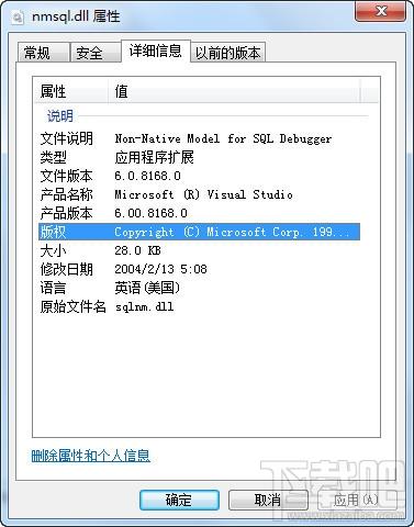 nmsql.dll,nmsql.dll下载,nmsql.dll官方版
