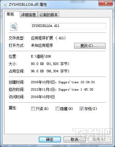 ZYSHISBLLOA.dll,ZYSHISBLLOA.dll下载,ZYSHISBLLOA.dll官方版