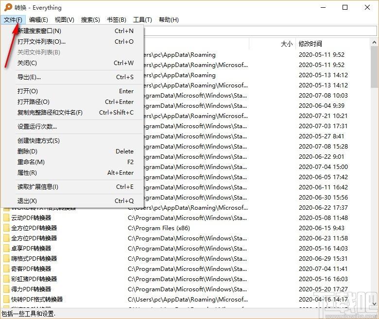 文件搜索软件Everything下载,文件搜索软件,文件搜索
