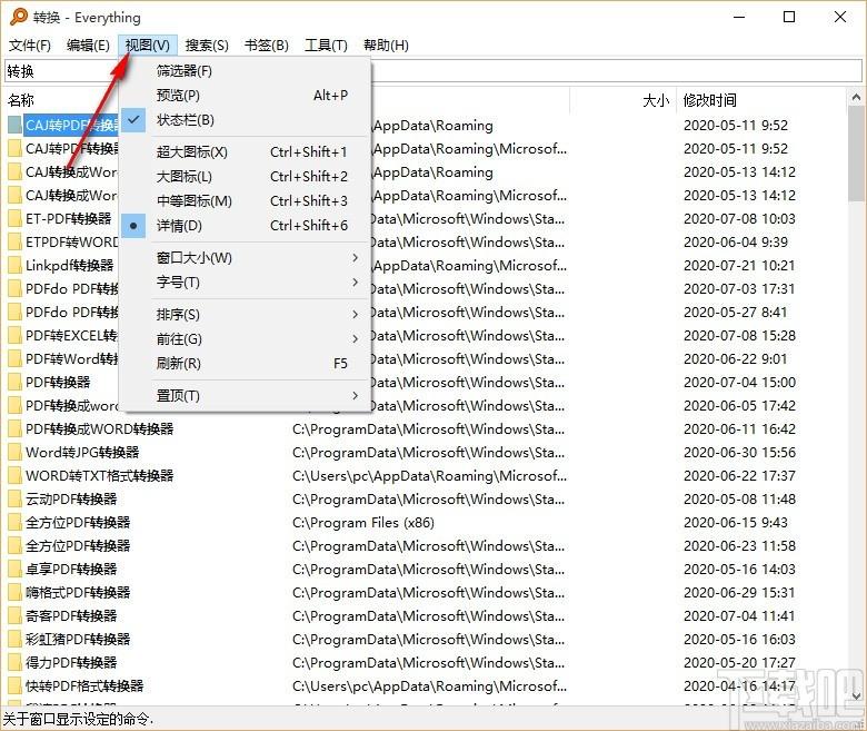 文件搜索软件Everything下载,文件搜索软件,文件搜索
