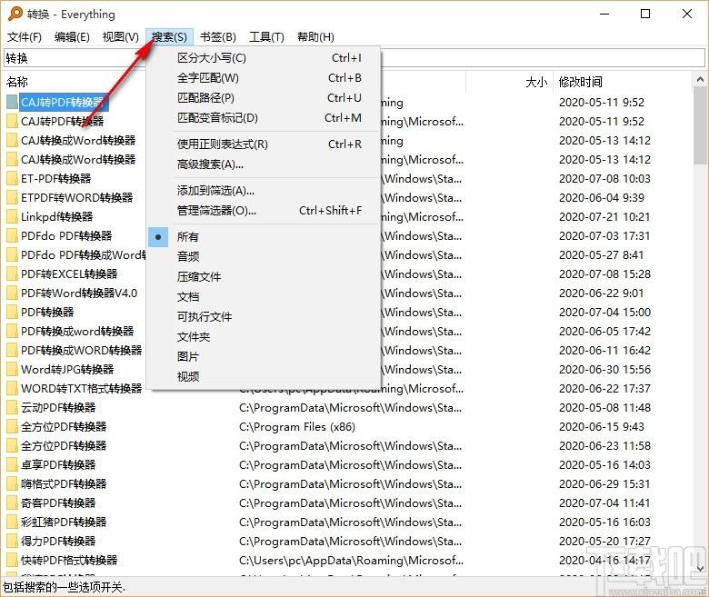 文件搜索软件Everything下载,文件搜索软件,文件搜索