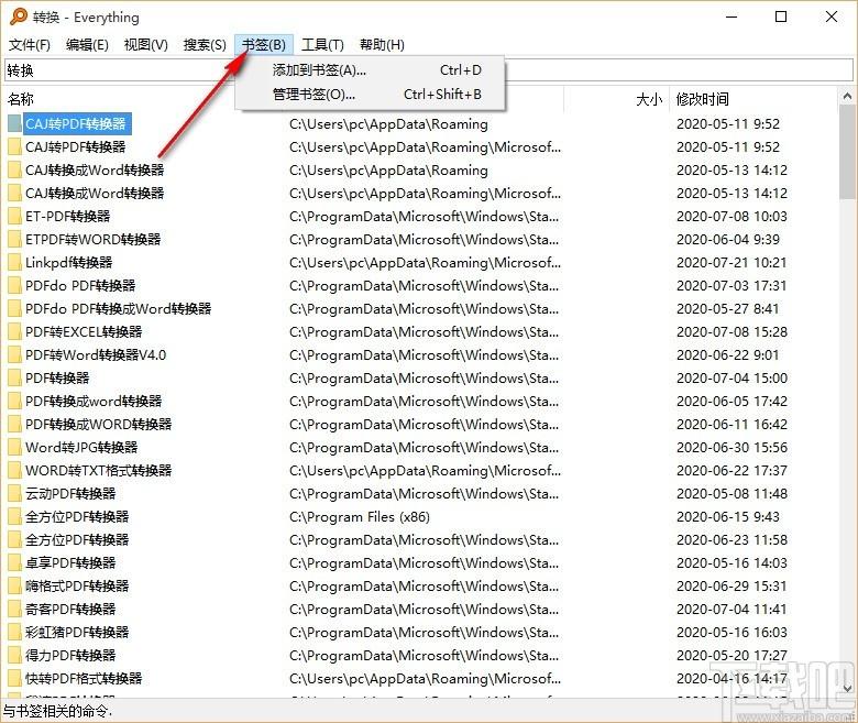 文件搜索软件Everything下载,文件搜索软件,文件搜索