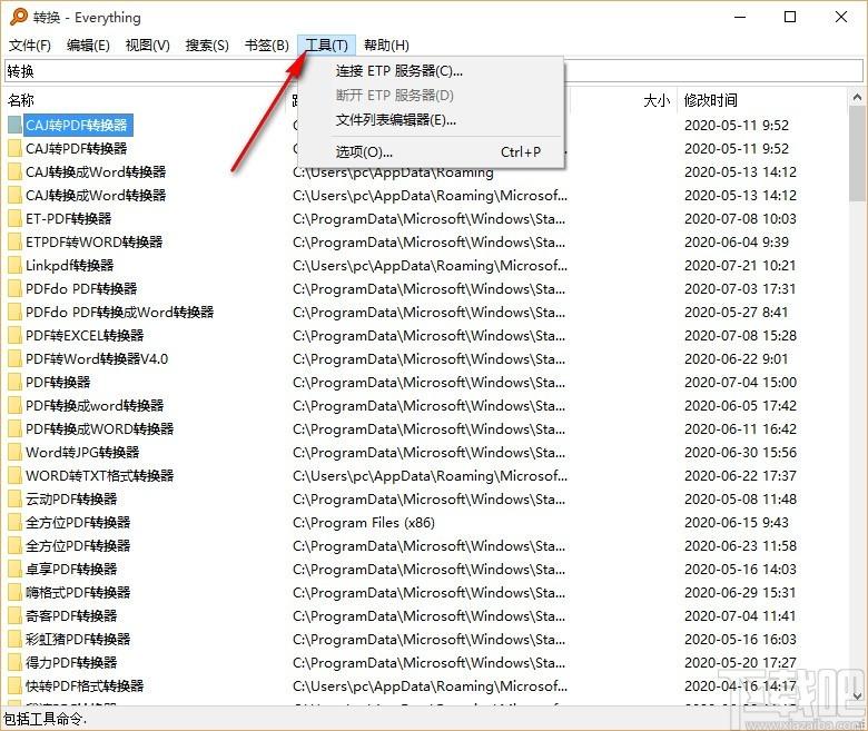 文件搜索软件Everything下载,文件搜索软件,文件搜索