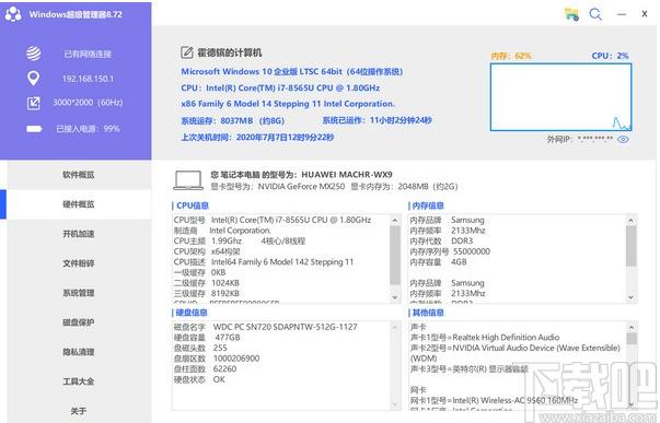 Windows超级管理器下载,Windows超级管理器,系统优化