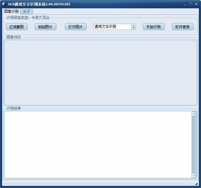 OCR通用文字识别,OCR文字识别,图文识别