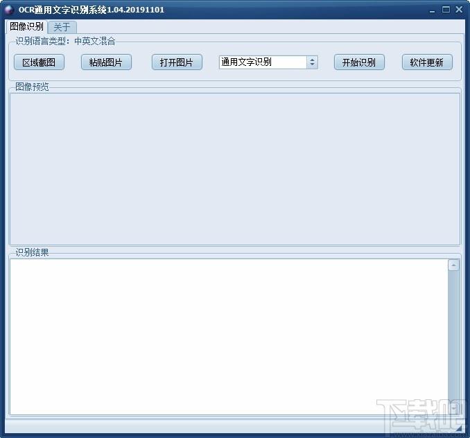 OCR通用文字识别,OCR文字识别,图文识别