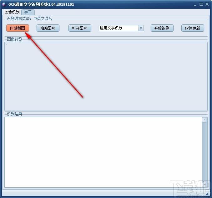 OCR通用文字识别,OCR文字识别,图文识别
