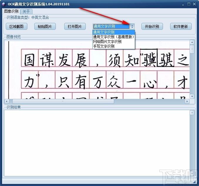 OCR通用文字识别,OCR文字识别,图文识别