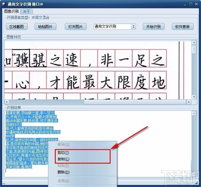 OCR通用文字识别,OCR文字识别,图文识别