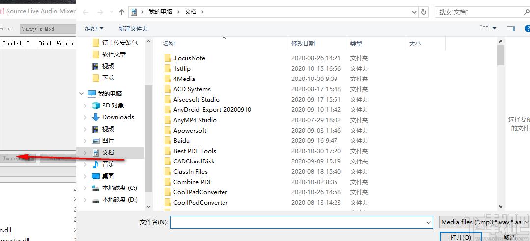 Source Live Audio Mixer下载,CSGO语音包软件,音频处理