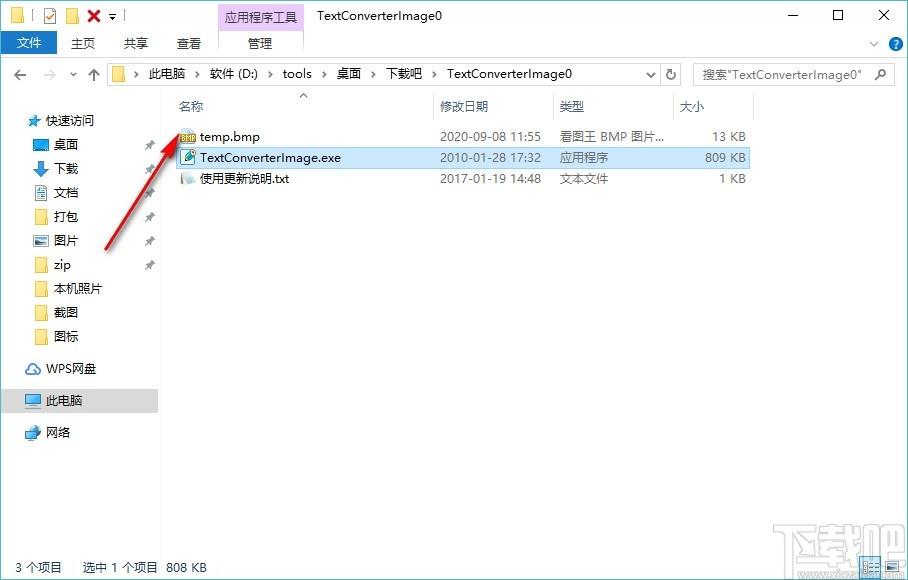 文本转换图片器,文本转图片软件,文本转图片