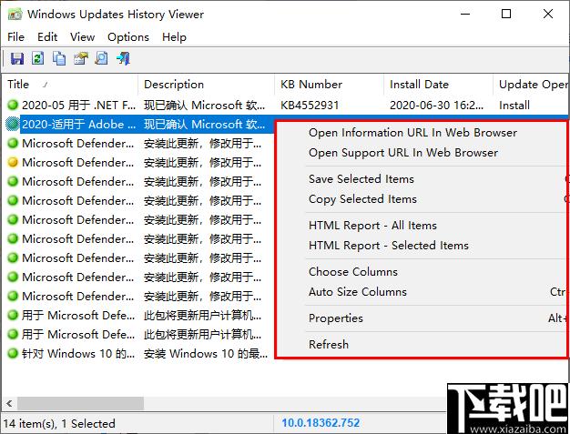 Windows Updates History Viewer下载,Windows程序查看器