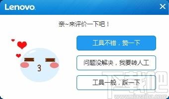 联想主机编号检测工具,主机编号检测软件,主机编号检测