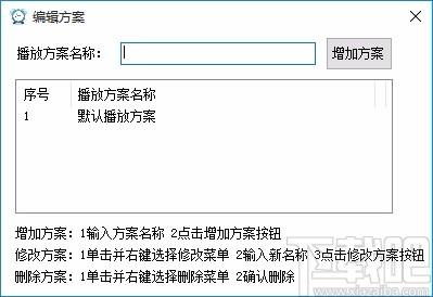 海鸥音乐定时播放器,音乐定时播放软件,音乐定时播放