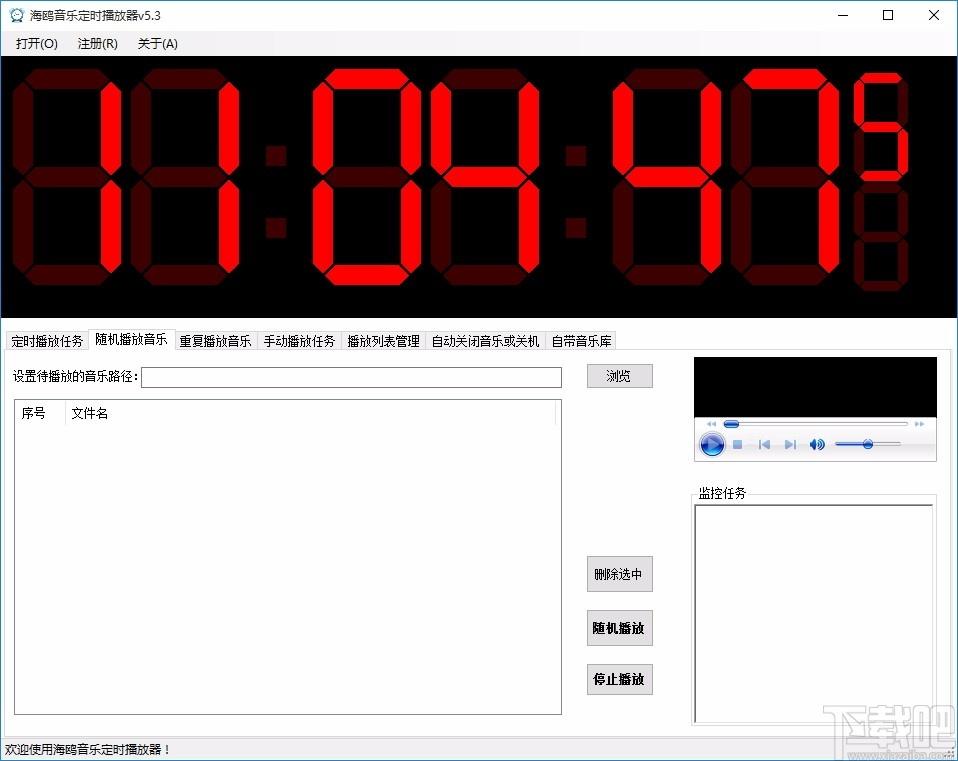 海鸥音乐定时播放器,音乐定时播放软件,音乐定时播放