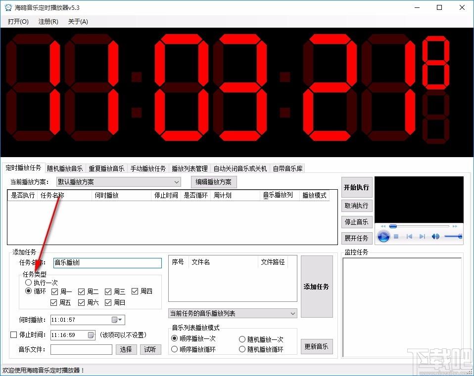 海鸥音乐定时播放器,音乐定时播放软件,音乐定时播放