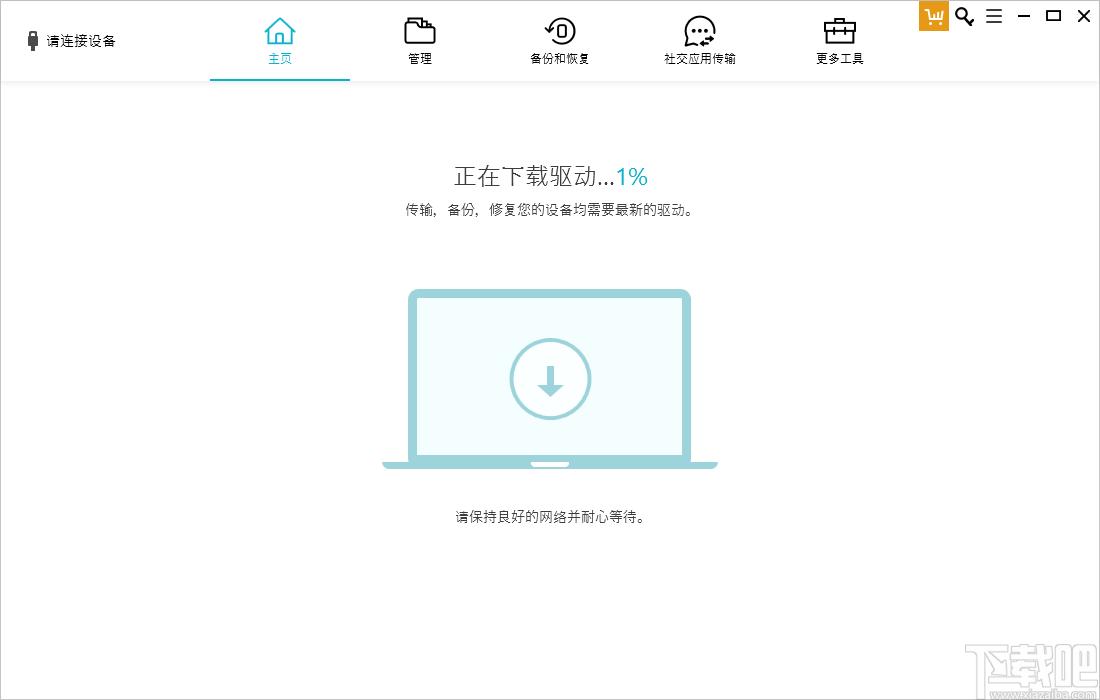 牛学长苹果数据管理工具下载,苹果数据管理软件