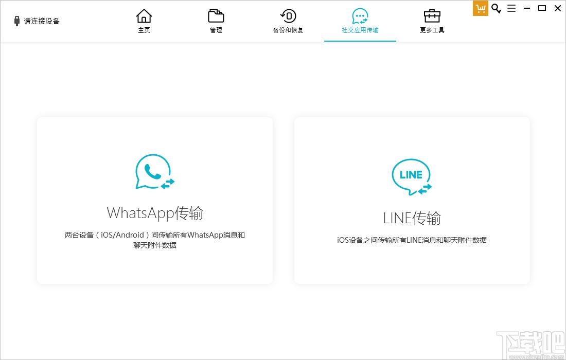 牛学长苹果数据管理工具下载,苹果数据管理软件