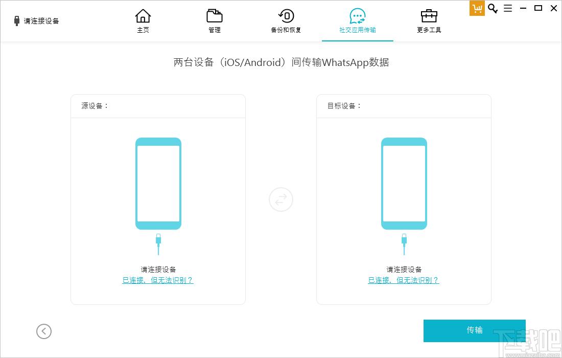 牛学长苹果数据管理工具下载,苹果数据管理软件
