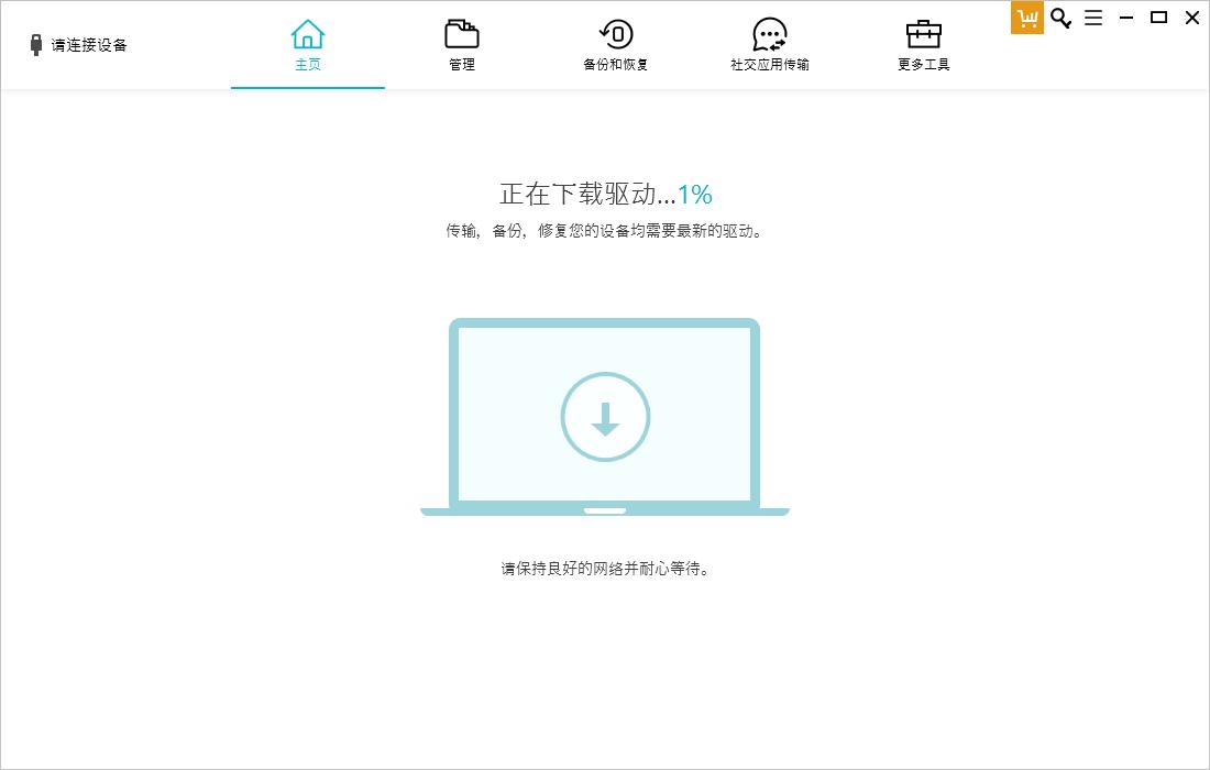 牛学长苹果数据管理工具下载,苹果数据管理软件