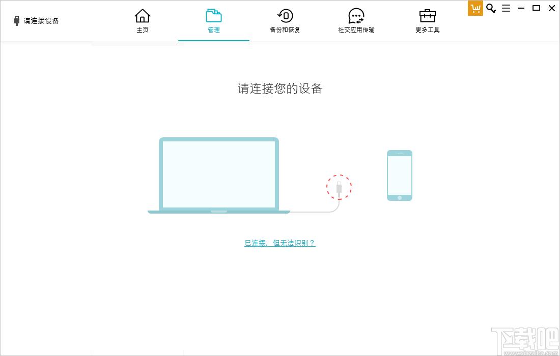 牛学长苹果数据管理工具下载,苹果数据管理软件