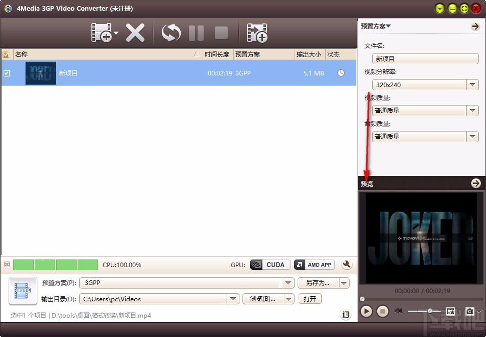 4Media 3GP Video Converter,3GP视频转换器,视频转换