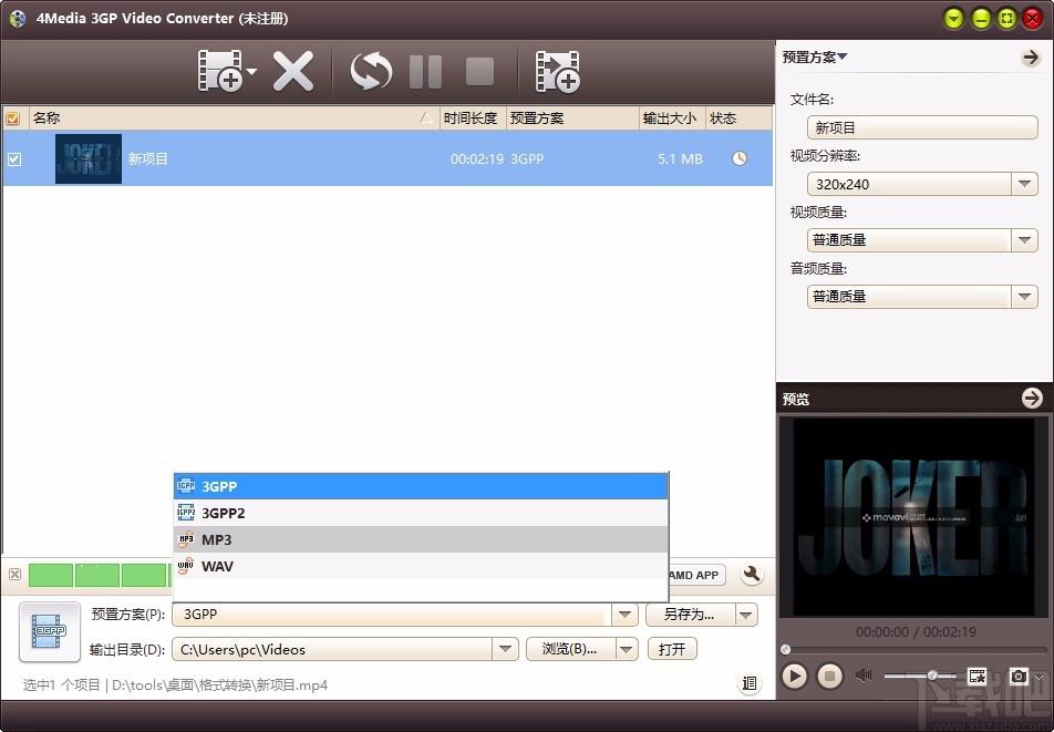 4Media 3GP Video Converter,3GP视频转换器,视频转换