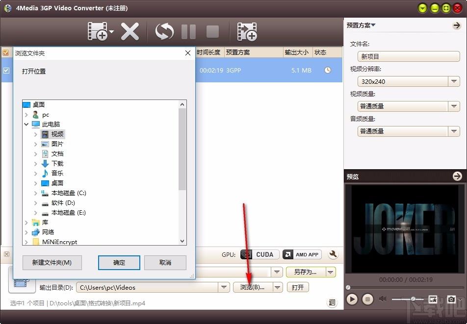 4Media 3GP Video Converter,3GP视频转换器,视频转换