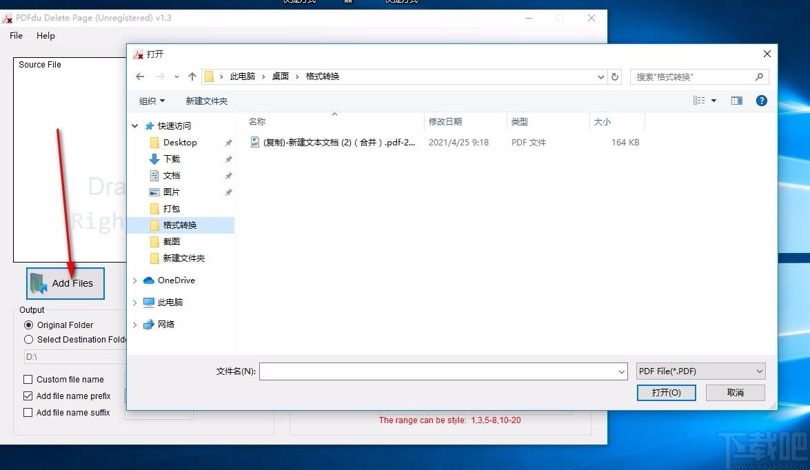 PDFdu Delete Page,PDF页面删除工具,PDF页面删除