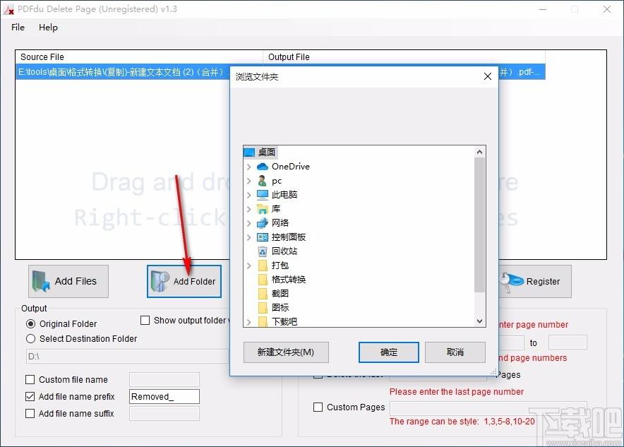 PDFdu Delete Page,PDF页面删除工具,PDF页面删除