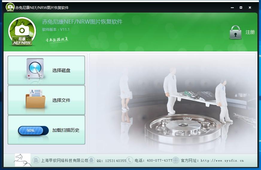 赤兔尼康NEF/NRW图片恢复软件,NEF/NRW图片恢复,图片恢复