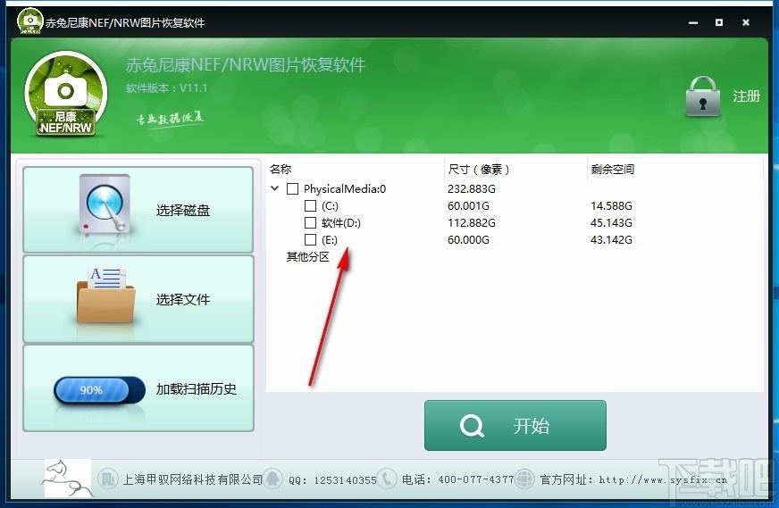 赤兔尼康NEF/NRW图片恢复软件,NEF/NRW图片恢复,图片恢复
