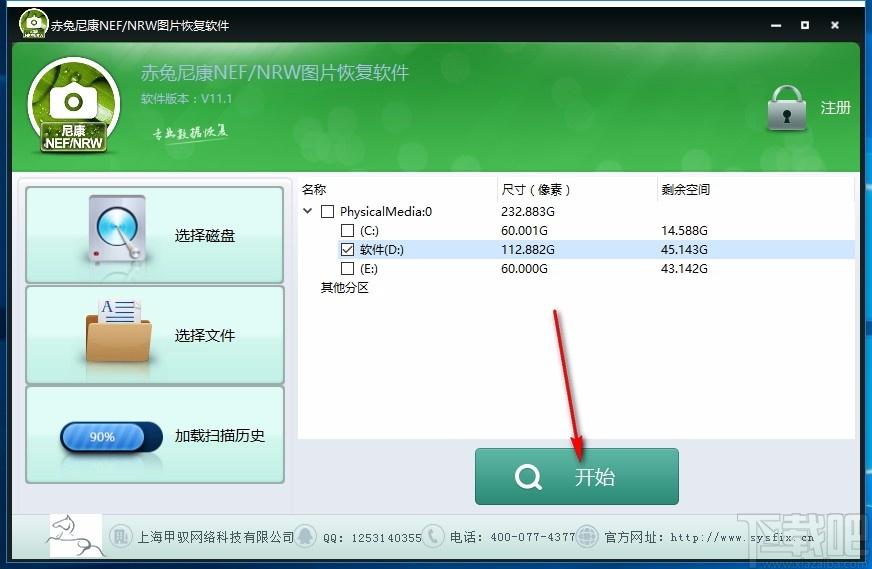 赤兔尼康NEF/NRW图片恢复软件,NEF/NRW图片恢复,图片恢复