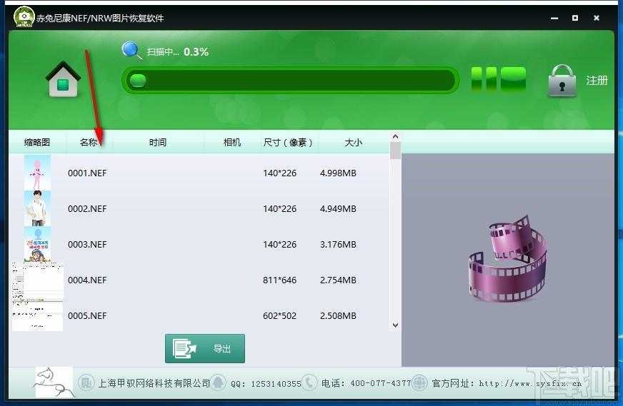 赤兔尼康NEF/NRW图片恢复软件,NEF/NRW图片恢复,图片恢复