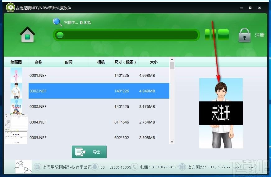 赤兔尼康NEF/NRW图片恢复软件,NEF/NRW图片恢复,图片恢复