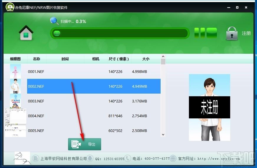 赤兔尼康NEF/NRW图片恢复软件,NEF/NRW图片恢复,图片恢复