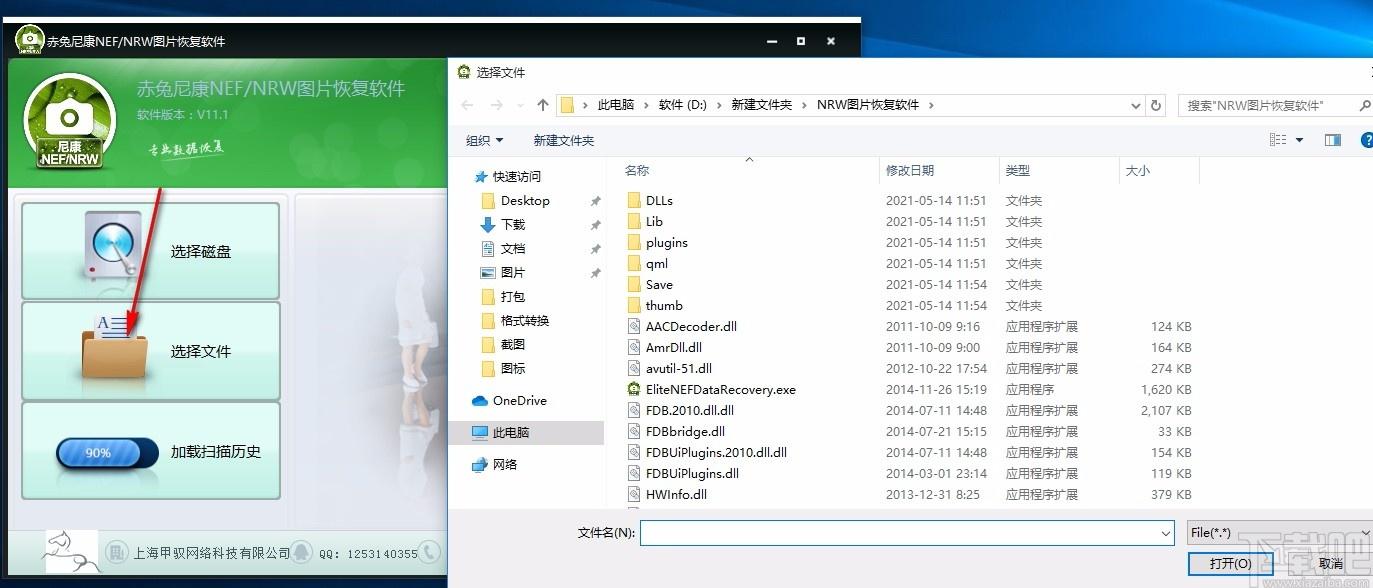 赤兔尼康NEF/NRW图片恢复软件,NEF/NRW图片恢复,图片恢复