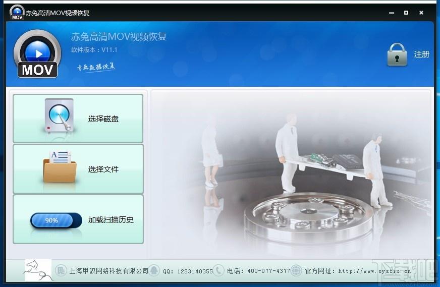 赤兔高清MOV视频恢复软件,MOV视频恢复工具,MOV视频恢复
