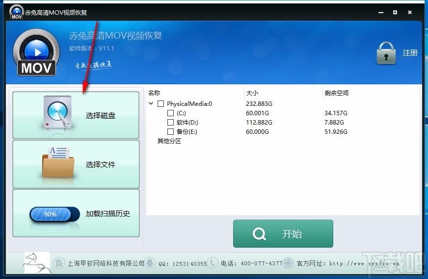 赤兔高清MOV视频恢复软件,MOV视频恢复工具,MOV视频恢复