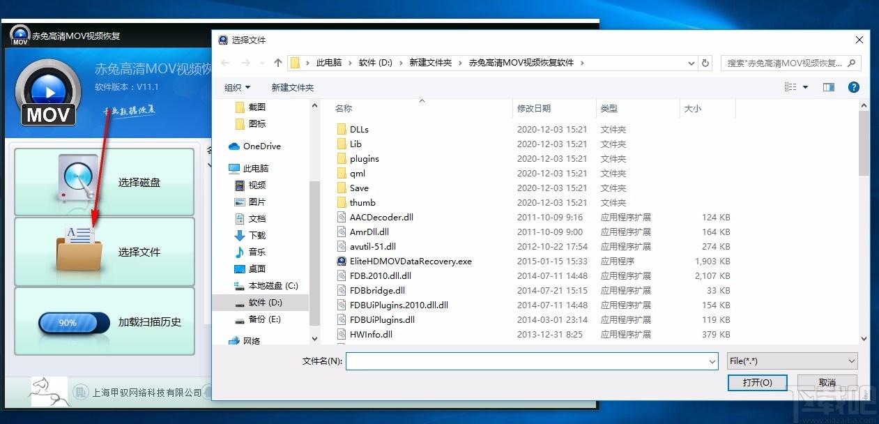 赤兔高清MOV视频恢复软件,MOV视频恢复工具,MOV视频恢复