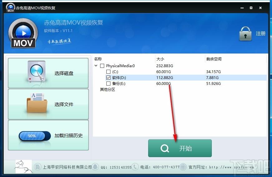 赤兔高清MOV视频恢复软件,MOV视频恢复工具,MOV视频恢复