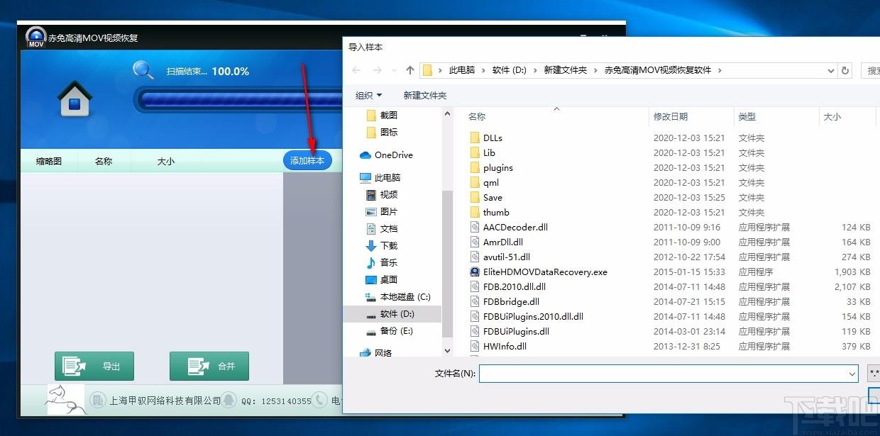 赤兔高清MOV视频恢复软件,MOV视频恢复工具,MOV视频恢复