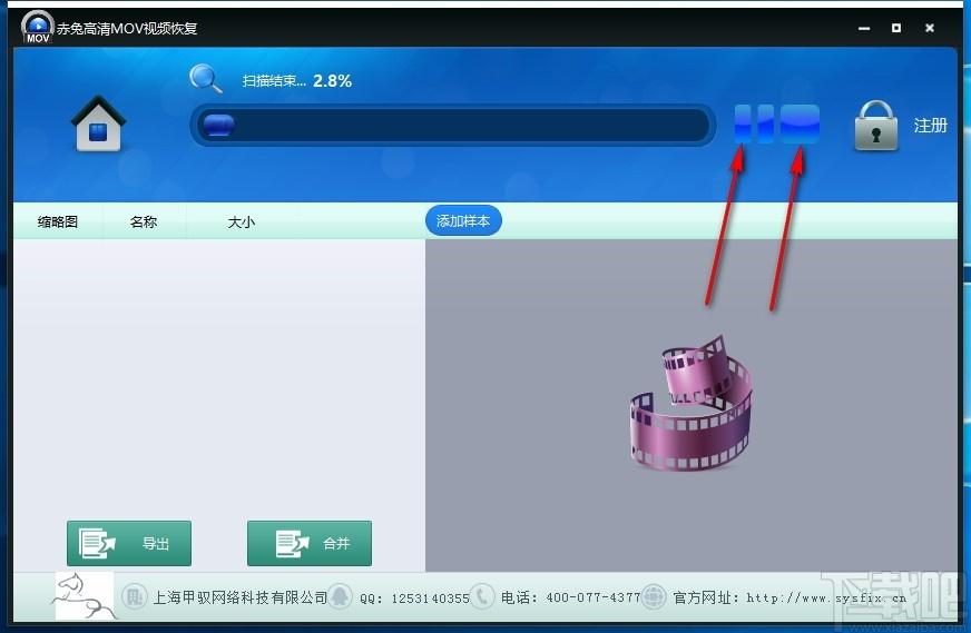 赤兔高清MOV视频恢复软件,MOV视频恢复工具,MOV视频恢复