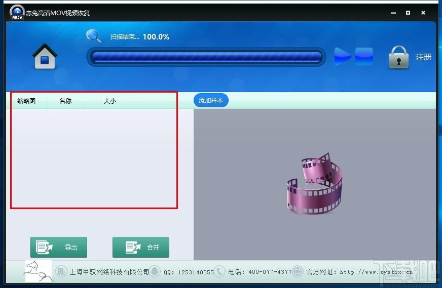 赤兔高清MOV视频恢复软件,MOV视频恢复工具,MOV视频恢复